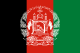 أفغانستان flag